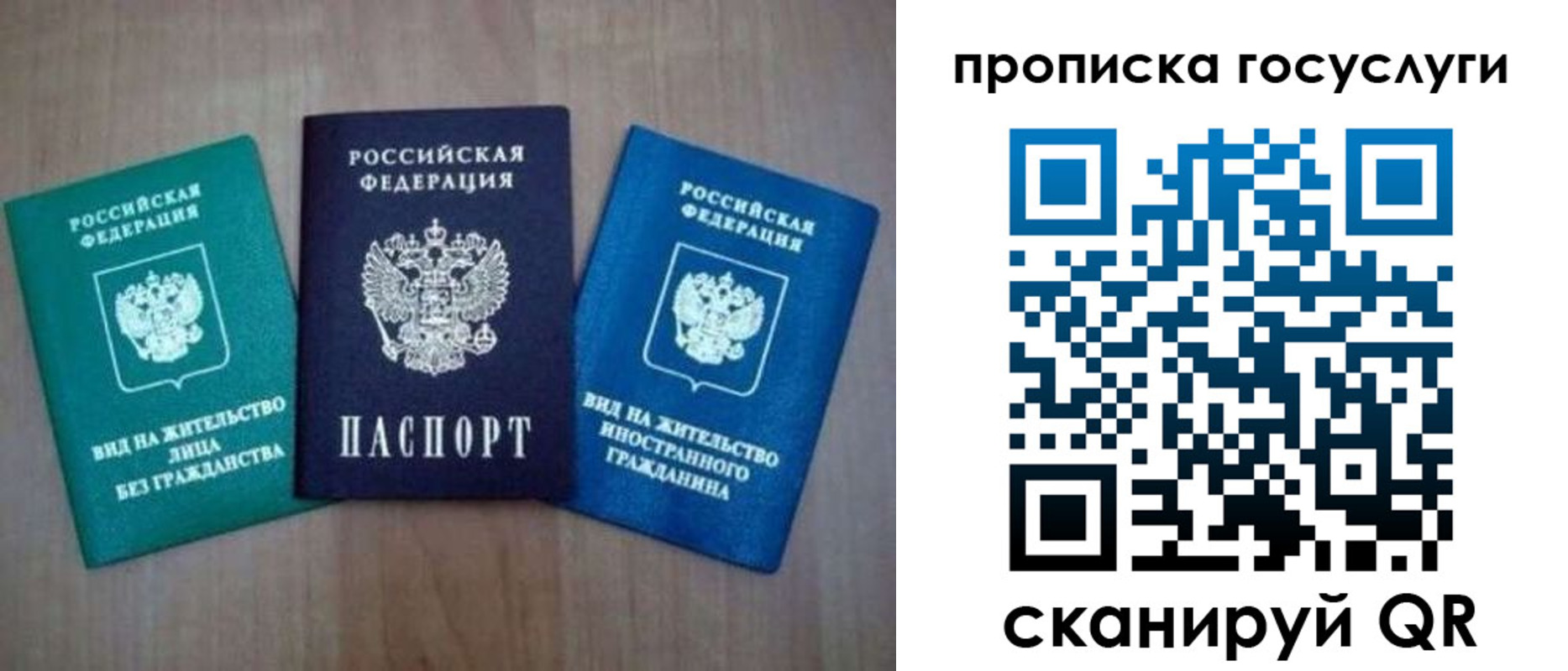 прописка для школы в Железноводске