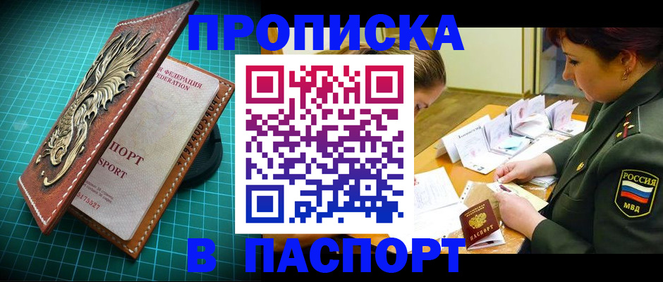 временная регистрация адрес в Железноводске