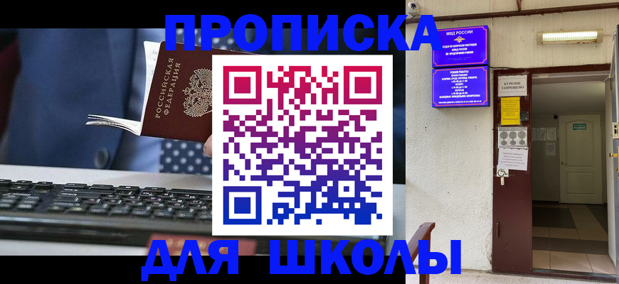 временная регистрация в Железноводске
