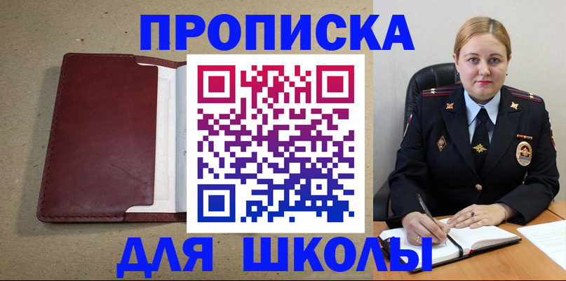 временная регистрация надежно в Железноводске